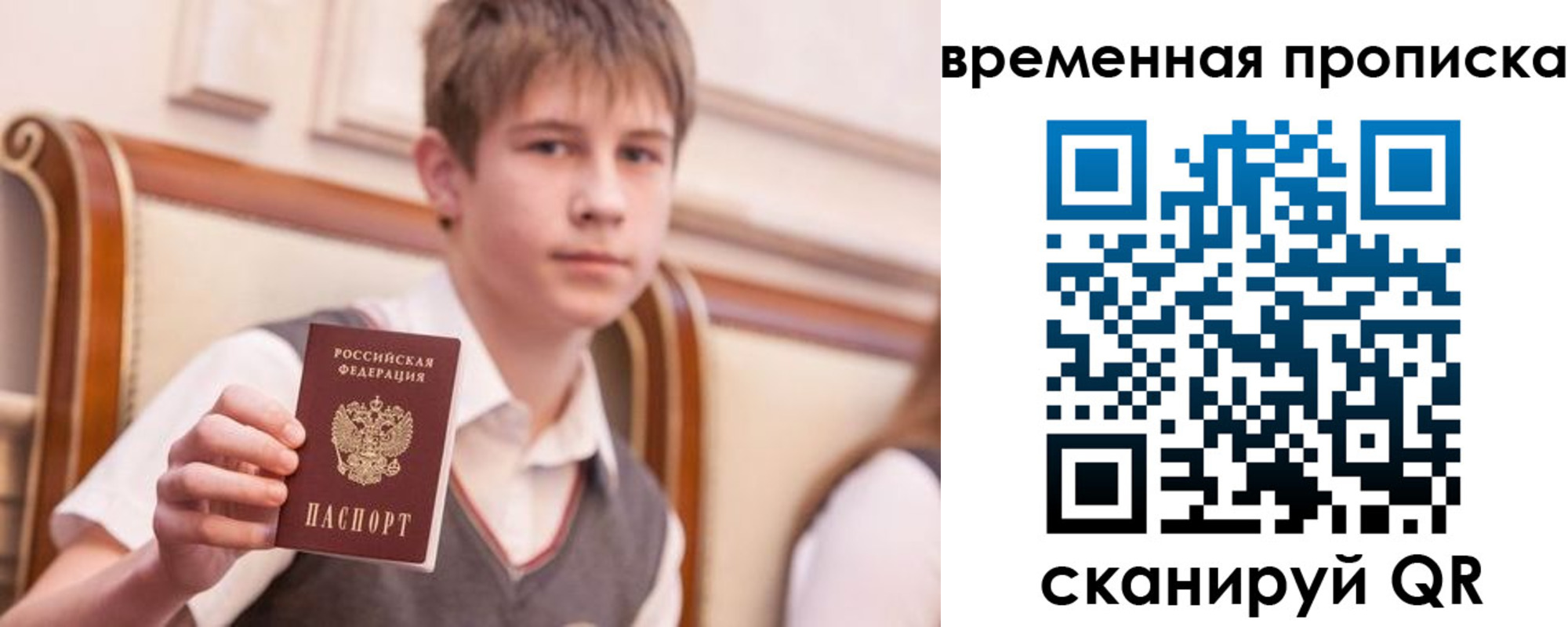 прописка иностранных граждан в Томской области