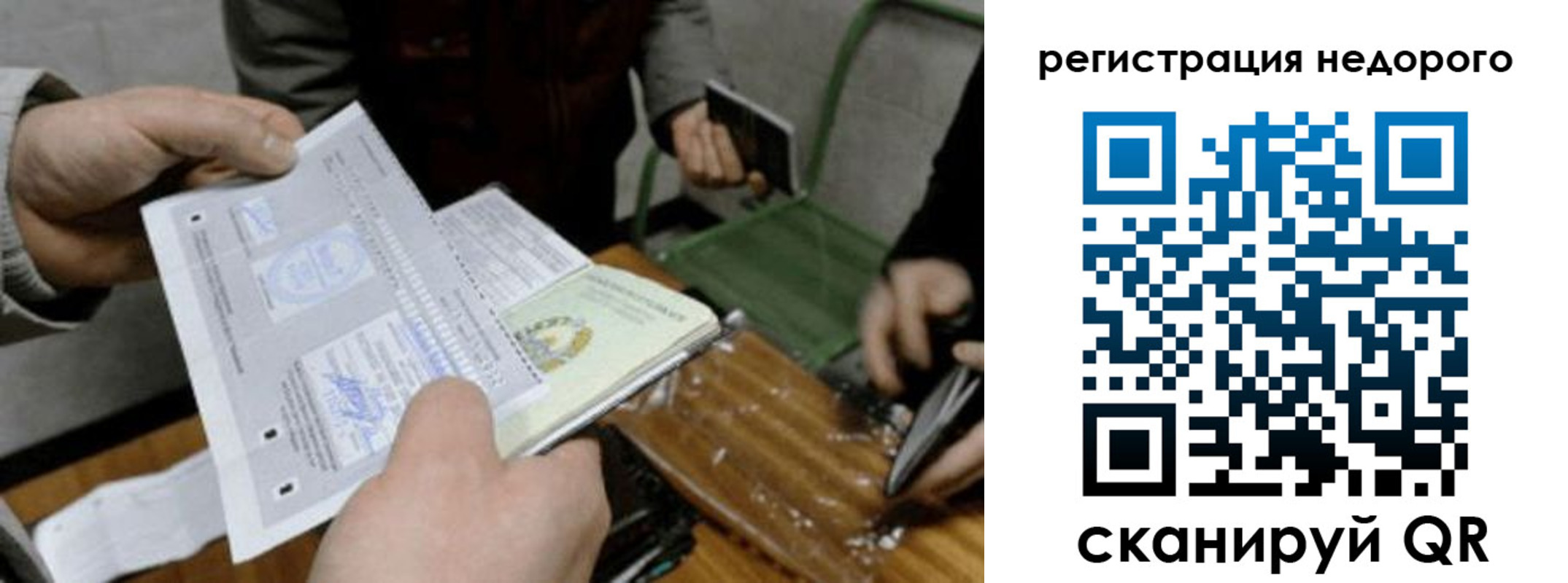 прописка от собственника в Томской области