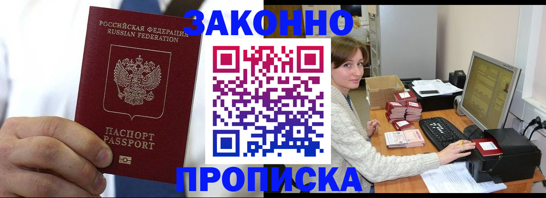 где прописаться в Томской области