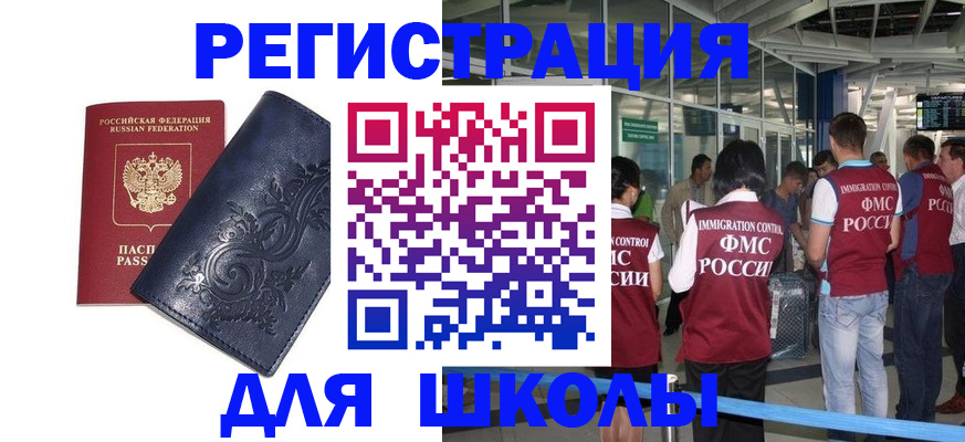 прописка паспорт в Томской области
